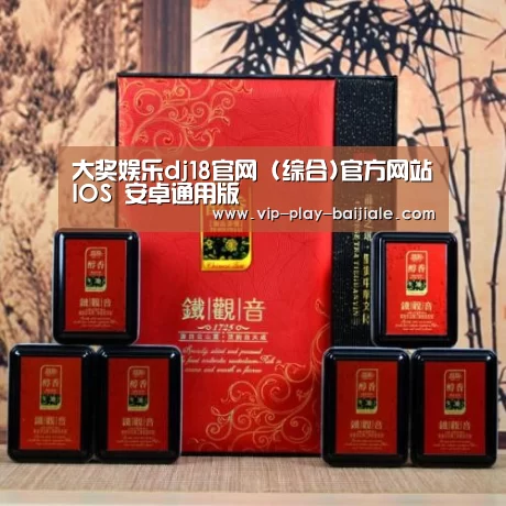 清香铁观音_010