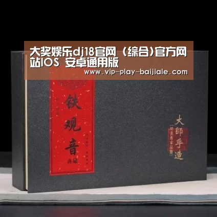 清香铁观音_02